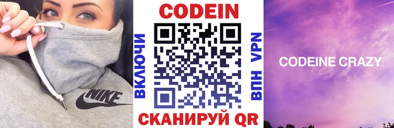 Кодеиновый сироп Lean напиток Lean (лин)  Нерехта 