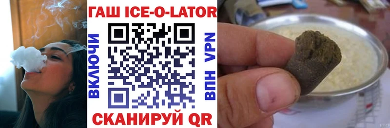 ГАШ ice o lator  mega рабочий сайт  Нерехта 