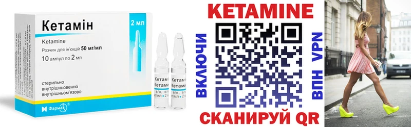 Кетамин ketamine Нерехта