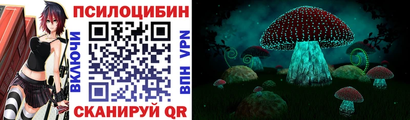 Псилоцибиновые грибы мухоморы Нерехта